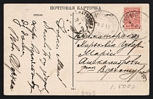 1915 'Rybinsk-Perm 'в' Parohod' Steamship mail postcard to Kramatorsk (Mandrovsky В-IVа-5)