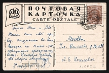 1929 'Nizhny-Astrakhan 'з' Parohod' Steamship mail postcard to Moscow