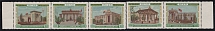 1955 All Union Agricultural Fair, Soviet Union, USSR, Russia, Se-tenant (Zv. 1739+1742+1740+1748+1747, Margins, CV $35, MNH)