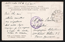 1915 Moscow Censorship, WWI Censored postcard from Moscow to France with violet round censor handstamp 'Viewed by censor N.M (Н.М)'