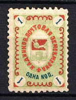 1897-98 3k Kadnikov Zemstvo, Russia (Schmidt #13a, CV $20)