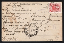 1913 'Nizhny-Rybinsk Parohod 5' Steamship mail postcard to Rybinsk (Mandrovsky В-IVз-1)