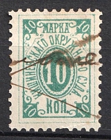 1883 Kishinev (Bessarabia Moldova) District Court fee 10k used Judicial local revenue fiscal