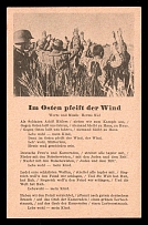 1933-1945 'The wind whistles in the East', Propaganda Postcard, Third Reich Nazi Germany