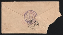 1915 Nutrition and Dressing Station No. 4 at the Warsaw Rear Evacuation Point WWI cover to Kungur with red medical handstamp