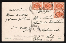 1905 'Blagoveshchensk-Nikolaevsk Parohod' Steamship mail postcard to Austria (Mandrovsky А-IVа-4)