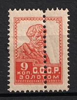 1924 9k Gold Definitive Issue, Soviet Union, Russia (Zv. 43var, Typography, without Watermark, DOUBLE Perforation, Perf. 14.25 x 14.75)