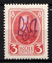 1918 3k Kiev (Kyiv) Type 2 gg on Romanovs, Ukrainian Tridents, Ukraine (Bulat 565, Signed)