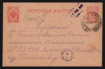 1917 Petrograd Censorship, WWI Censored POW postcard to Germany with violet boxed censor handstamp 'Opened by censor 45'