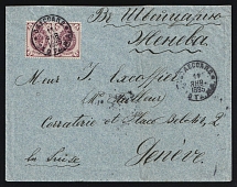 1895 Russia ODESSA P.O. / 3rd BRANCH RAILWAY station pmk cover fr. pair 5k to Geneve Suisse Switzerland Schweiz