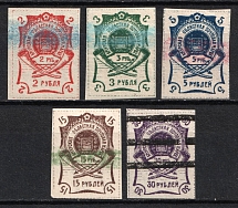 1920 Blagoveshchensk, Amur, Russia, Civil War (Russika 1 - 5, Annulated, Full Set, CV $50)