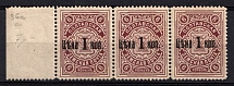 1911 1k on 6k Poltava Zemstvo, Russia, Strip (Schmidt #27, Margin, CV $60, MNH)