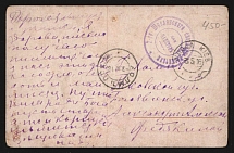 1916 Shpola Consolidated Hospital WWI postcard from Sgpola tu Kholm with violet medical handstamp