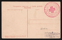 Odessa Ladies Committee of the Red Cross, postcard with red medical handstamp