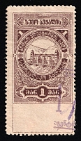 1922 Tiflis 1r Zemo-Avchaly HPP project Georgia GSSR used Personal Registration Tax revenue fiscal Soviet Russia