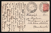 1912 'Nizhny-Rybinsk Parohod 4' Steamship mail postcard to Petersburg (Mandrovsky В-IVз-1)