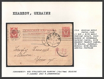 1916 Russian Reply Postal Card (3 Kop.) with Reply Portion Intact, postmarked by Petrograd Machine Cancel, with Kharkov Transit Cancel Tomologa, Jaroslau, Russia; with Mologa Arrival Postmark. KHARKOV Censorship: red straightline marking (30 x 19 mm) read