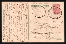 1914 'Varde-Arkhangelsk Parohod I' Scarce steamship mail postcard to Gostinopolye