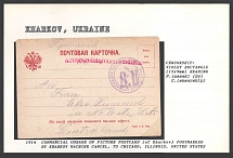 1914 Commercial Usage of Picture Postcard (of Kharkov) postmarked by Kharkov Machine Cancel, to Chicago, Illinois, United States. KHARKOV Censorship: violet rectangle (15 x 9 mm) reading