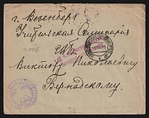 1915 Wesenberg Censorship, WWI Censored cover from Active Army to Wesenberg with violet letters censor handstamp 'Viewed by censor 1'