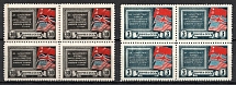 1943 Tehran Conference, Soviet Union, USSR, Russia, Blocks of Four (Full Set)