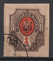 1918 1r Poltava Type 2, Ukrainian Tridents, Ukraine (Bulat 1055, Used, CV $15)