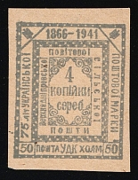 1941 50gr Chelm (Cholm), German Occupation of Ukraine, Provisional Issue, Germany (CV $460)