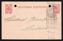 1915 Helsinki (Helsingfors) Censorship, WWI Censored postcard from Helsinki (Helsingfors) with black letters censor handstamp 'DC (ДЦ)'