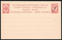 1909 20pa Postal Stationary Postcard, Mint, Eastern Correspondence, Offices in Levant, Russia (Russika 7, CV $50)