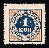 1915 Russia WWI Caucasus Georgia Tiflis 