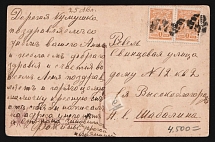 1914-1917 WWI Mute postcard to Revel, Russian Empire, 'Spots' Mute postmark cancellation