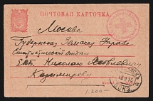 1915 Mobile Hospital No. 2 of the Alexandrinsky Regiment WWI postcard to Moscow with red medical handstamp