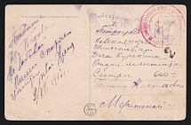 1915 Petrograd Censorship, WWI Censored POW postcard from Active Army'Sanitary Squad' to Petrograd with blue letters censor handstamp 'Opened by censor 1400'