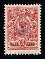 1918 3k Gomel Type 5 'Townsend' Local, Ukrainian Tridents, Ukraine (Violet Overprint)