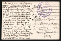 1915 Senior Doctor of the 215th Infantry Battalion WWI postcard to Moscow with violet medical handstamp