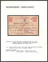 1916 Russian Postal Card (3 Kop.) used from Kamnishov to Prisoner of War in P.O.W. Camp, Inczersk, Germany. EKATERINBURG Censorship: violet rectanglу (55 x 17 mm) reading in 3 lines