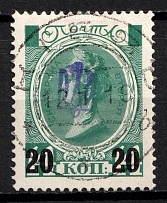 1918 20k on 14k Kiev (Kyiv) Type 1 on Romanovs, Ukrainian Tridents, Ukraine (Bulat 59, Kyiv Postmark, Signed, Unpriced, CV $---)