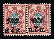 1920-21 7k on 15k Vladivostok, Far Eastern Republic (DVR), Russia, Civil War, Pair (Russika 22, CV $20, MNH)