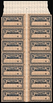 1900 Russia Savings Control 5r ** 14-gutter-block, TL stamp with corner fault revenue