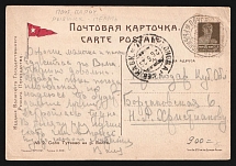 1926 'Rybinsk-Perm 'т' Parohod' Steamship mail postcard to Krasnodar