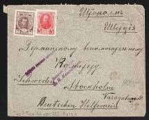 1914 Vyatka Censorship, WWI Censored cover from Vyatka to Stokholm with violet letters censor handstamp 'Opened by censorship' and 'Military censor Masalnikov'