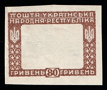 1920 80hrn Ukrainian Peoples Republic (Imperforate, Proof, Print Error)