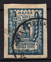 5k Kotelnich Zemstvo, Russia (Imperforate, Used, Not in catalog)