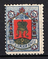 1884 2k Tver Zemstvo, Russia (Schmidt #13, CV $25)