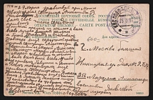 1916 Kislovodsk Hospital for Wounded Warriors WWI postcard to Petergof with blue medical handstamp