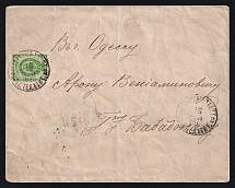 1895 Russia Crimea EUPATORIA TAVRIA GOVT /2 printed matter rate cover fr. 2k to ODESSA /38