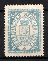 1885 5k Lebedin Zemstvo, Russia (Schmidt #4, CV $60)