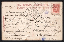 1912 'Nizhny-Astrakhan 'г' Parohod' Steamship mail postcard to Kazan (Mandrovsky В-IVа-1)