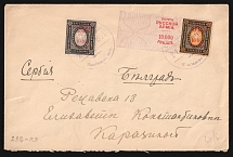 1921 Russia Civil War Wrangel Army Refugee Post in Turkey Constantinople Camp cover (fr. Sc.232 + 233 ovpt on margin) to Belgrad Camp Serbia