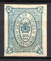 1899 2k Rostov Zemstvo, Russia (Schmidt #12, CV $25)